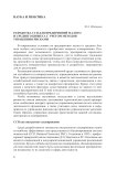 Разработка ССП для предприятий малого и среднего бизнеса с учетом методов управления рисками
