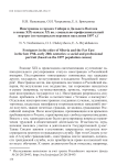 Иностранцы в городах Сибири и Дальнего Востока в конце XIX – начале XX вв.: социально-профессиональный портрет (по материалам переписи населения 1897 г.)