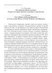 Коллизии российского ревеня: Очерк из истории торговли, медицины и дипломатии