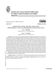 Prototype in Neural Machine Translation of Promotional Texts: Algorithmization of the Source Text