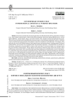 Современный интернет-текст в профессиональном геологическом интернет-дискурсе