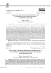 Pragmatic Adaptation of Promotional Texts in Artificial Intelligence Chatbots: An Iterative Approach