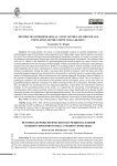 История антропологического изучения населения позднего бронзового века степного Поволжья