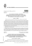 XII Всероссийская научная конференция «Проблемы сарматской археологии и истории»: основные направления исследований культурогенеза савроматской и сарматских культур