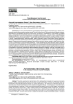 Трансформация понятия ψυχή в классический период античной философии