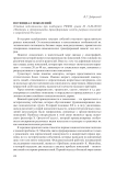Потенциал поколений