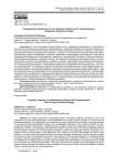 Повседневная креативность как механизм социального самоизменения: концепция энергии культуры