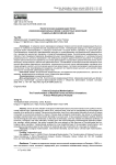 Экологическая модернизация Китая: изменение рациональных форм и ценностных ориентаций: социально-философский анализ