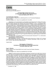 Историография вклада Кыргызстана в Победу СССР в Великой Отечественной войне: советский период (1941–1991 гг.)