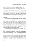 Новые подходы к моделированию возрастной динамики численности детей и молодежи