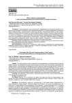 Образ города и коммеморации в практике формирования культурной памяти и связей поколения