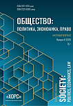 8, 2026 - Общество: политика, экономика, право
