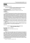 Формирование политического сознания современного российского общества в условиях специальной военной операции