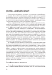 Методика управления рисками для малого и среднего бизнеса