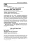 Институциональный профиль политико-административной элиты новых регионов РФ