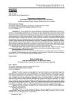 Электоральная мобилизация в условиях цифровизации избирательного процесса: концептуализация через призму кибернетического подхода
