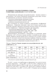 Особенности конкуренции на рынке розничных банковских услуг в России