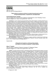 Философские основания китайской государственной идентичности: история формирования и современные трансформации