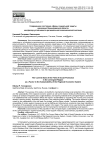 Современное состояние сферы социальной защиты населения Ленинградской области как фактор устойчивости региональной экономической системы