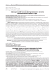 Совмещенное обучение как фактор повышения качества образовательного процесса в вузе