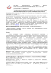 Эндобронхиальная хирургия как первый этап лечения у пациента при первично-множественном опухолевом поражении трахеи и бронхов
