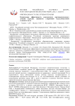 Клиническая эффективность комплексного противоопухолевого лечения взрослых пациентов с первичной медуллобластомой головного мозга