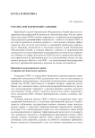 Россия, ООН и крымские санкции
