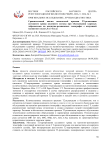 Сравнительный анализ показателей времени Т2-релаксации суставного хряща коленного сустава при обследовании здоровых добровольцев на магнитно-резонансных томографах с индукцией магнитного поля 1,5 и 3 Тесла