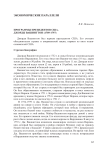 Программы президентов США. Джордж Вашингтон (1789-1797)