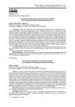 Причинная интерпретация результатов выпускников при восприятии рекламы образовательных услуг
