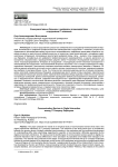 Коммуникативные барьеры в цифровом взаимодействии сотрудников IT-компаний