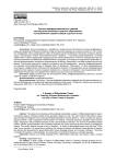 Система дифференцированных заданий для обучения китайских студентов образованию и употреблению падежных форм в русском языке