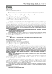 Основные тенденции определения содержания станковой подготовки дизайнера