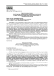 Педагогические условия, способствующие формированию музыкальных способностей младших школьников средствами певческой деятельности в театральном коллективе