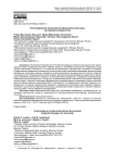 Конструирование инклюзивной образовательной среды (на примере университета)