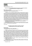 Социологический анализ рефлексивной компетентности в понимании студентами внеучебной деятельности: профильный аспект