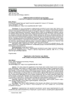 Цифровизация российского рынка труда в контексте социально-экономической дифференциации