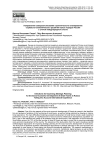 Направления совершенствования стратегического планирования социально-экономического развития малых городов России с учетом международного опыта
