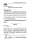 Идеологические детерминанты правового фетишизма и правового нигилизма