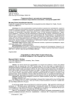 Охраноспособность музыкального произведения, созданного с помощью искусственного интеллекта, в авторском праве ЕАЭС