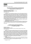 Цели уголовно-правового воздействия на несовершеннолетних: о необходимости специального законодательного закрепления в разрезе сравнительно-правового анализа