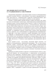 Эволюция форм торговли: от традиционной к электронной