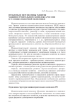 Проблемы и перспективы развития машиностроительного комплекса России в условиях рыночной экономики