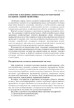 Критерии идентификации крупных предприятий в национальной экономике
