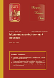 3 (63), 2026 - Молочнохозяйственный вестник