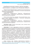 Агробиологическая оценка сортов люцерны изменчивой в условиях юга Псковской области