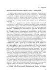 Корпоративная социальная ответственность