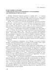 Из истории создания советского государственного страхования: Д. И. Ефремов и Укргосстрах