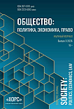 9, 2026 - Общество: политика, экономика, право