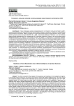 Готовность сельских жителей к использованию искусственного интеллекта в АПК